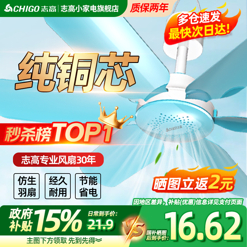 志高小吊扇加大6片扇叶超大风力