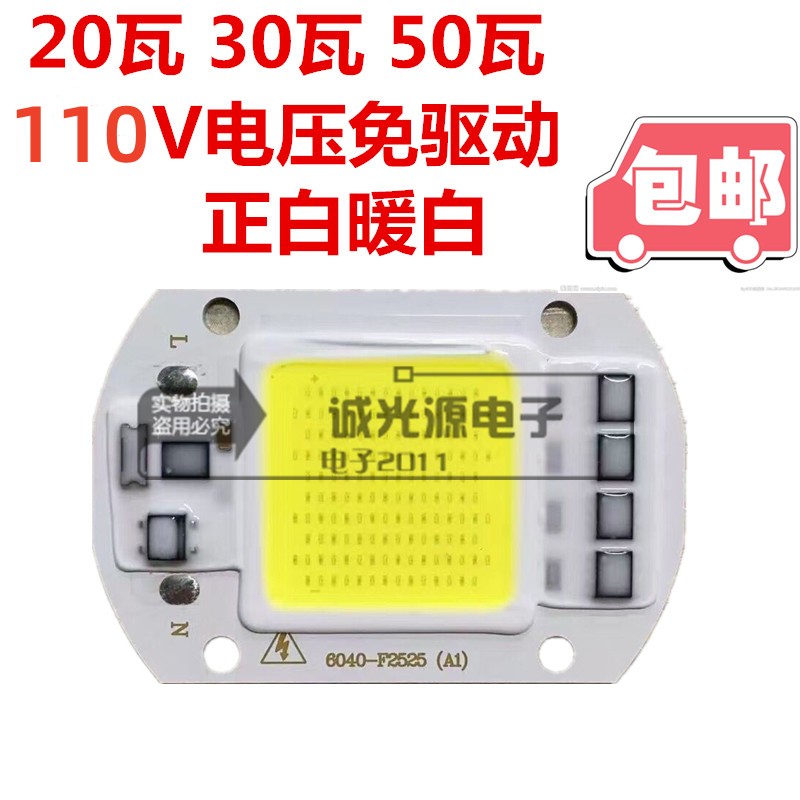 高压输入免驱动集成直接正白灯珠