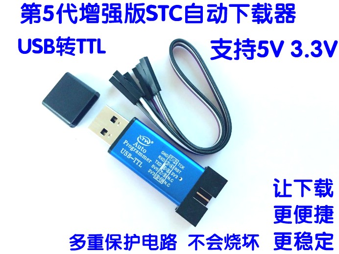 自动stc下载线单片机启stcisp全