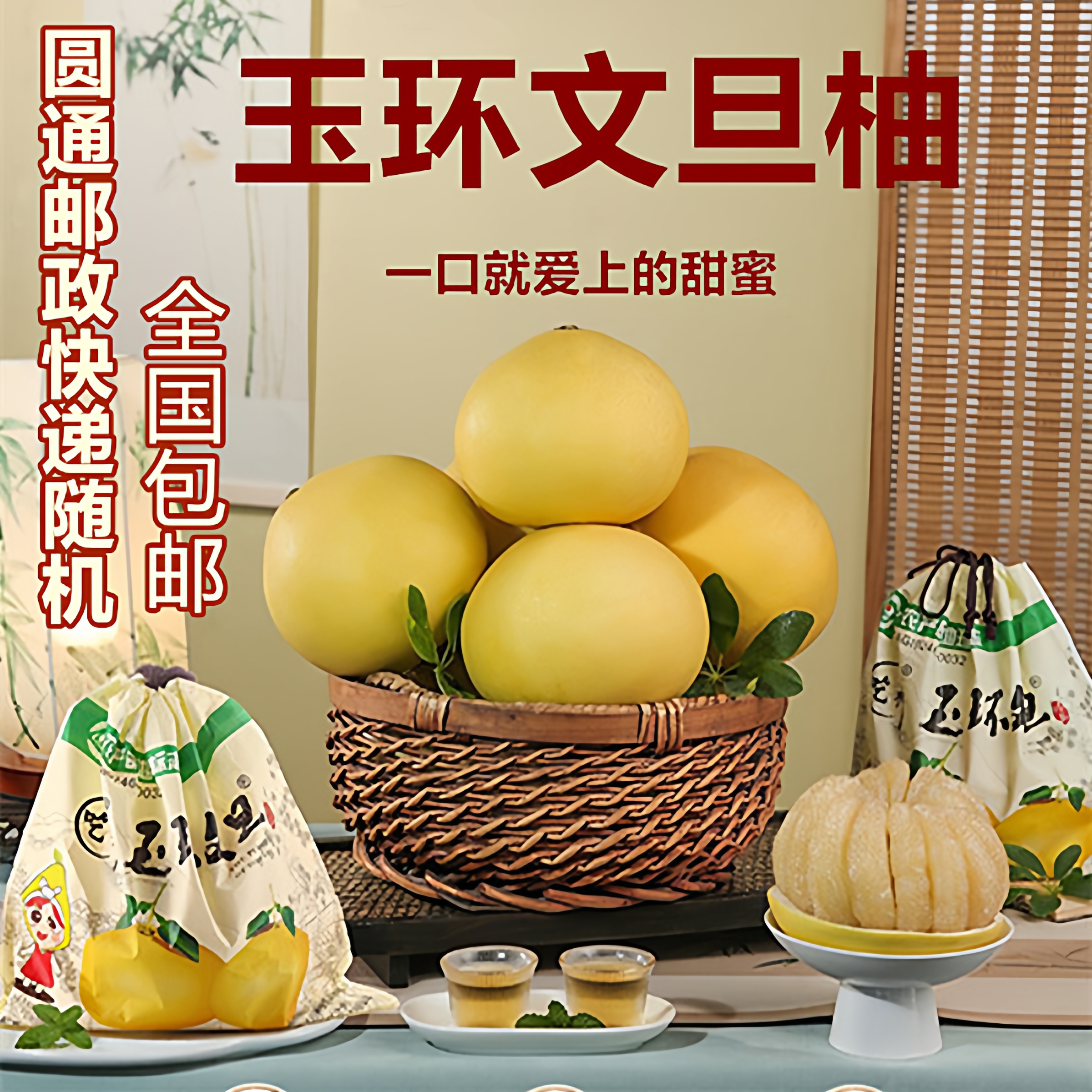 正宗玉环文旦柚子优质口感