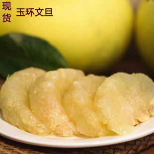 正宗玉环文旦柚子新鲜水果白肉楚门蜜柚原产地直发顺丰上门