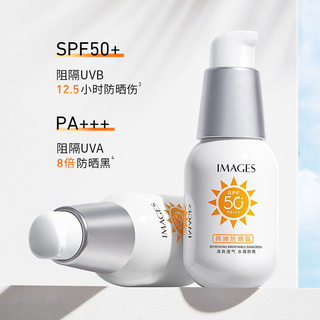 形象美美白防晒霜乳SPF50隔离防紫外线PA+++防水防汗清爽全身