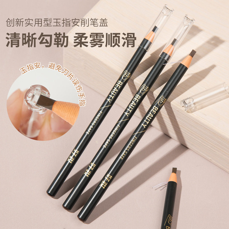 顺滑易画持久不易晕染自然显色初学者好妆玉指安削削盖拉线眉笔