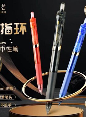 万品荟V-1027金指环斑马芯大容量CS珠头0.5中性笔按动水笔速干