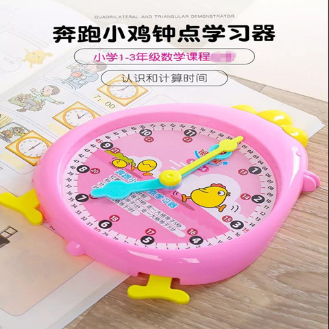 银河星K8314奔跑小鸡钟点学习器 儿童早教钟面模型钟表知识轻松学