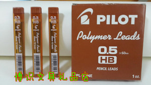 Pilot/百乐活动铅芯 自动铅笔芯PPL-5-INE 0.5mm