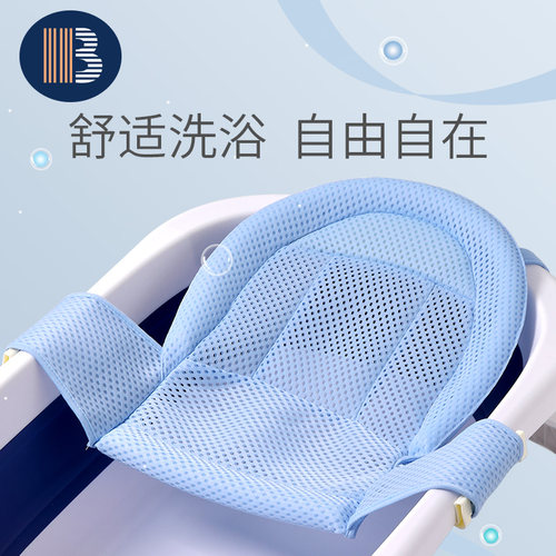 婴儿洗澡网兜宝宝浴盆可坐躺浴架