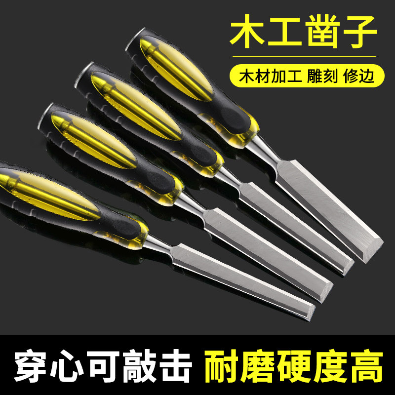 木工凿子穿心柄木凿子平凿扁凿扁铲凿刀雕刻木匠木工工具大全套装 - 实物图