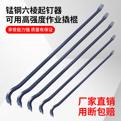 多功能起钉器工业级高硬度