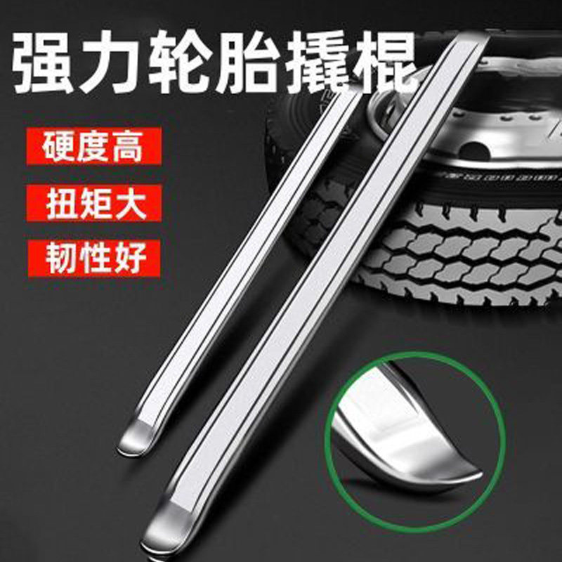 扒胎工具 撬棍撬胎棒 补胎拆电动车换轮胎拆卸车用神器撬棒摩托车 - 实物图