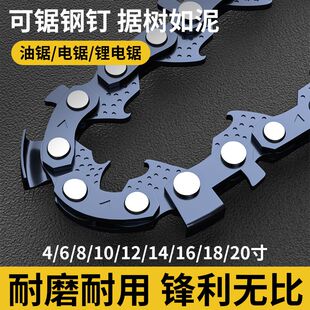 电锯油锯锂电锯通用导板链条4寸6寸8寸10寸12寸16寸伐木锯树手持