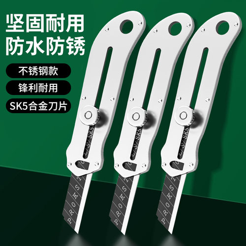 不锈钢美工刀重型促销