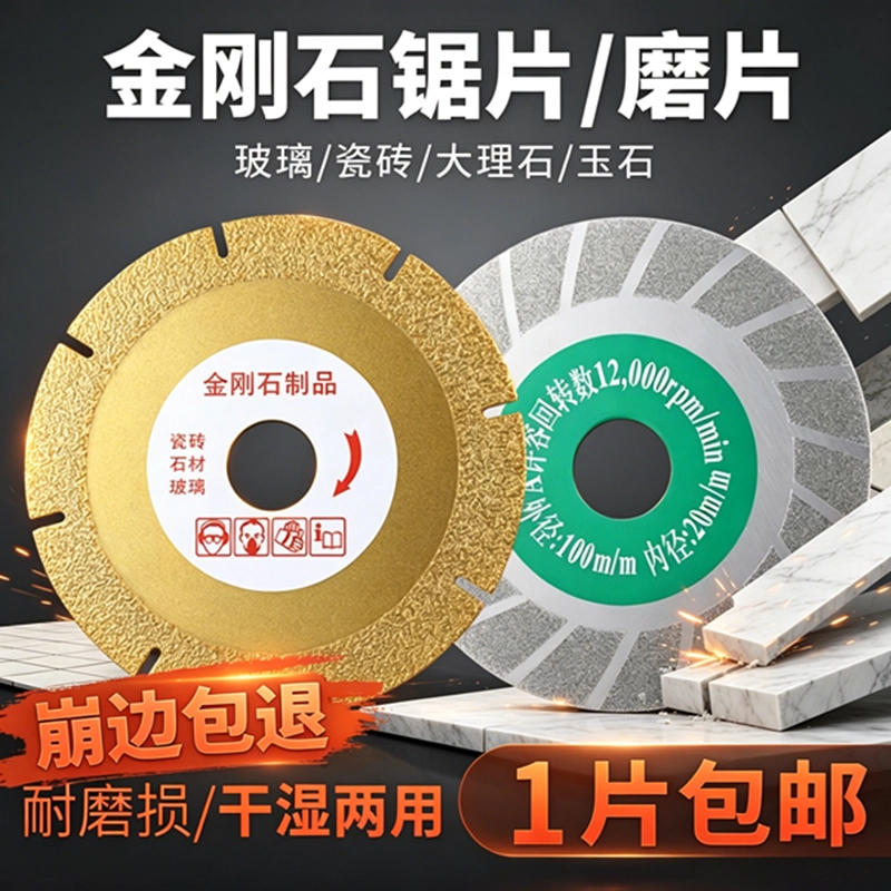 金刚石角磨片瓷砖修边倒角打磨锯片角磨机砂轮切割片抛光磨光片图片