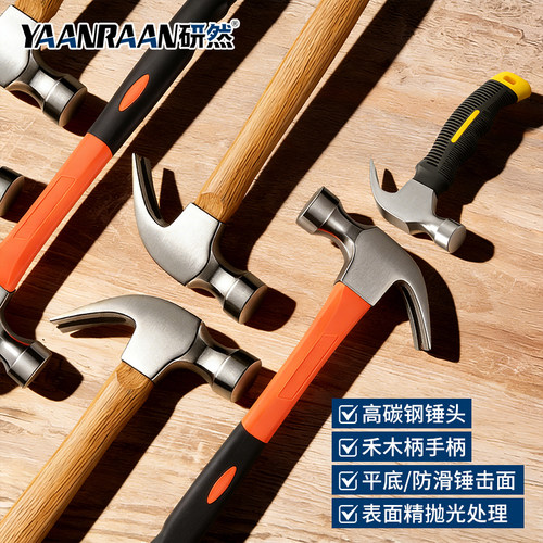 锤子羊角锤木工专用铁锤工具家用