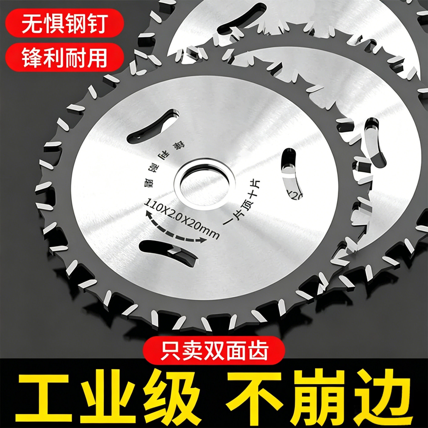 木工锯片4寸双面齿双头锯片云石机角磨机多功能专业级双向圆锯片图片
