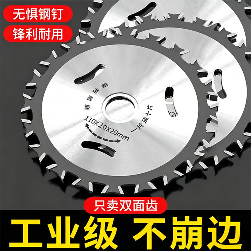 木工锯片4寸双面齿双头锯片云石机角磨机多功能专业级双向圆锯片