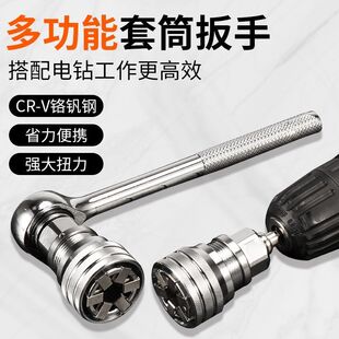 可调魔术套筒工具多功能电钻棘轮扳手专用拆卸拧螺丝螺母套头