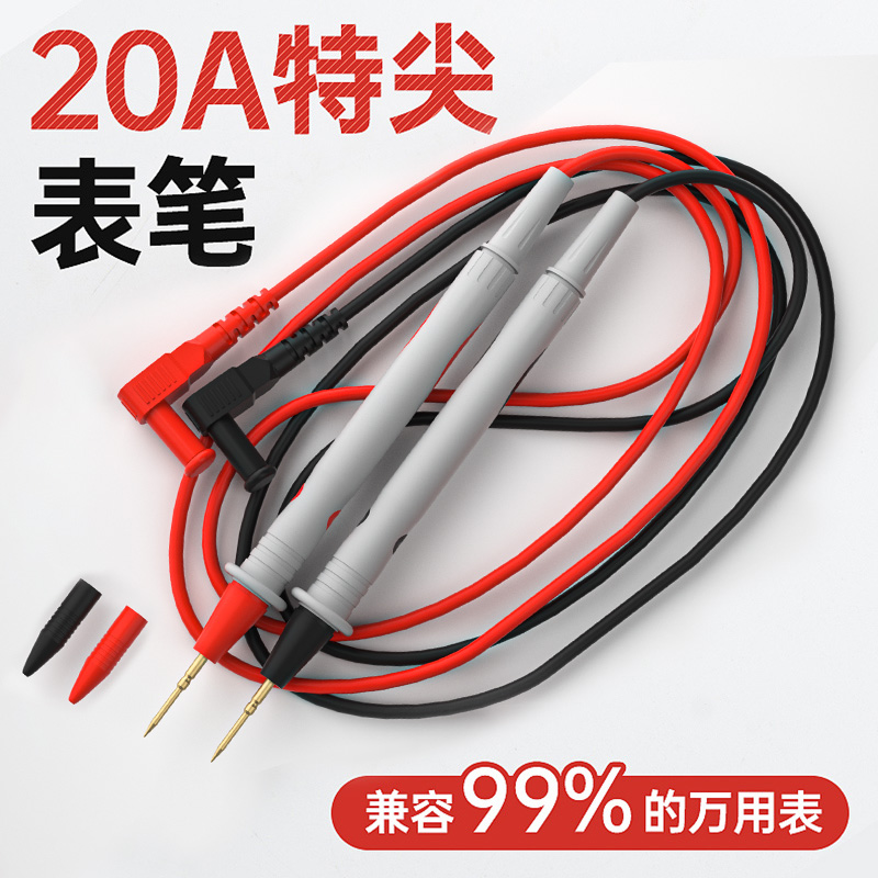 万用电表表笔插头特尖矽胶线 线探针刚针加长通用万用电表专用表