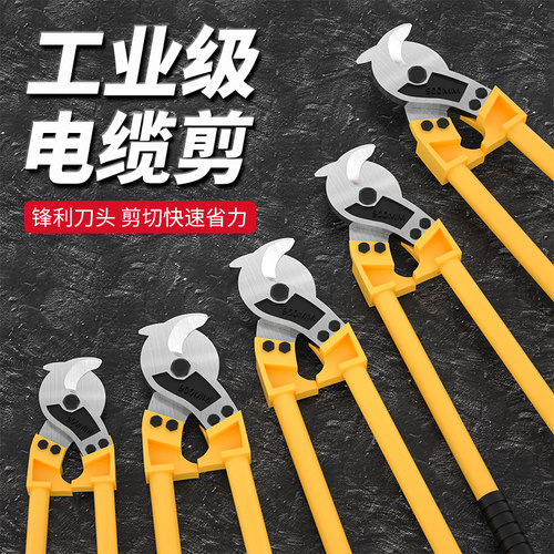 电缆剪刀剪线钳断线电线切线神器