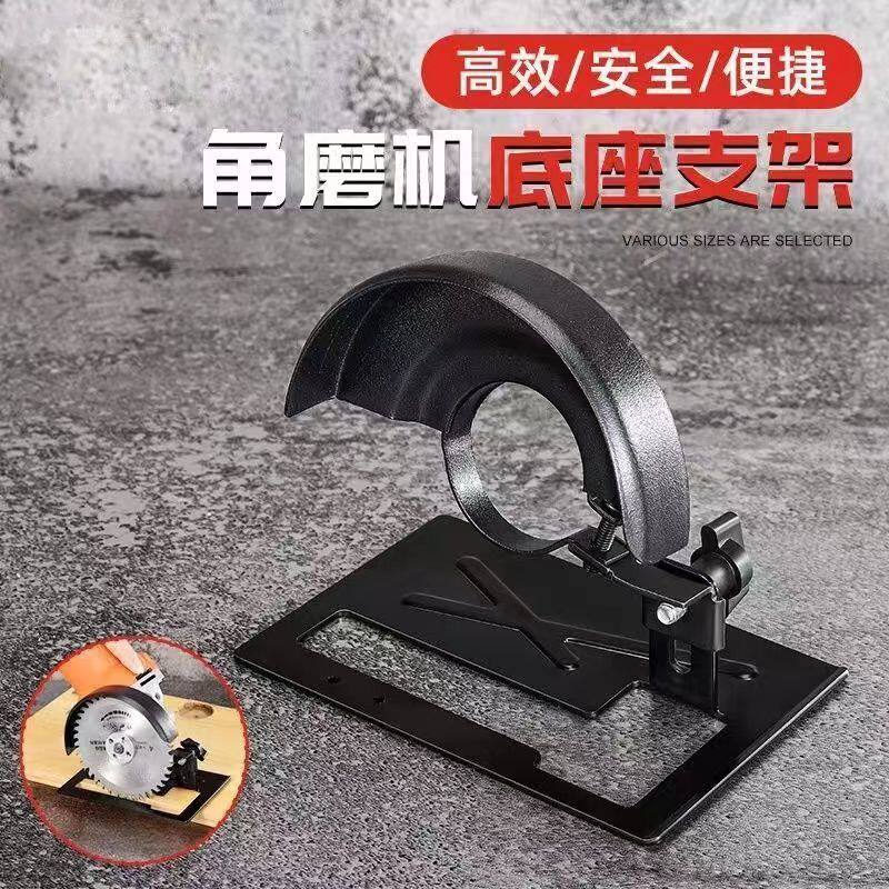角磨机支架变切割机转换底座多功能木头金属瓷砖切割工具套装图片