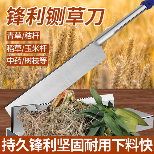 切草刀手动切玉米秸秆稻草青草扎