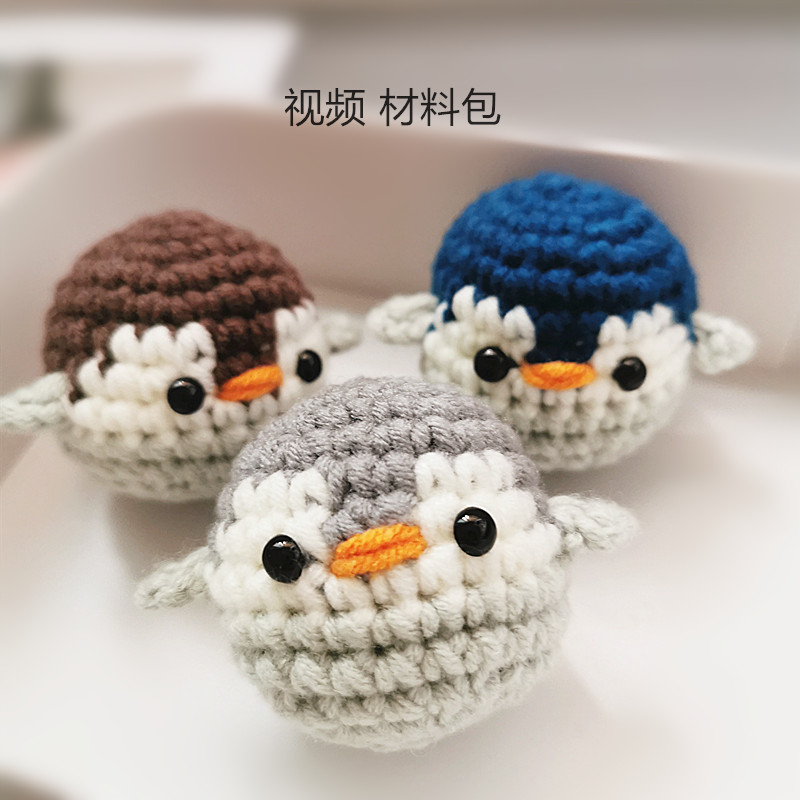 毛线钩针编织小企鹅可爱挂件diy手工材料包 打发时间手工
