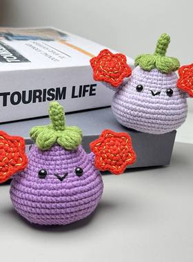 DIY二人转茄子毛线玩偶钩针手工编织材料包搞怪可爱创意礼物自制