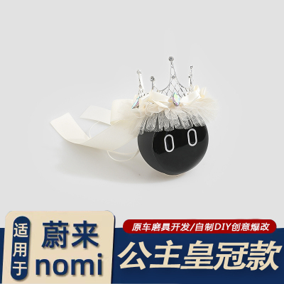 蔚来全系NOMI通用帽子装饰