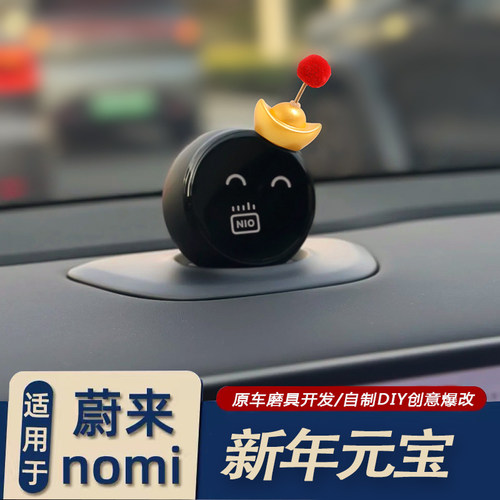 蔚来全系汽车nomi帽子
