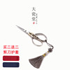 manual Embroidery Cross stitch Tea bags scissors Tea Tea ceremony parts originality tea set Scissors