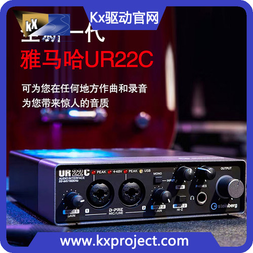 【YAMAHA/雅马哈】UR22C USB外置声卡:唱歌/主播/直播/录音/编曲
