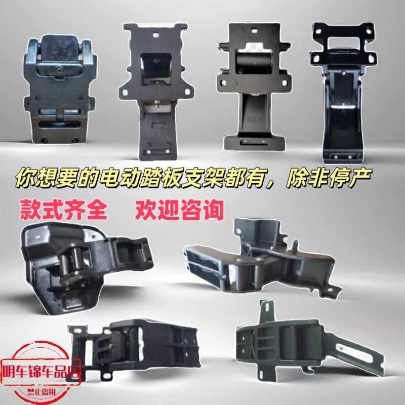 路虎奥迪理想大众途昂电动踏板踏板支架控制盒面板电机汽车配件