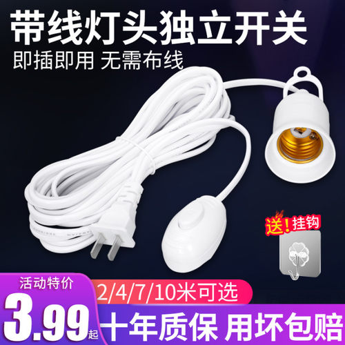 吊灯头悬吊式灯座led家用灯泡