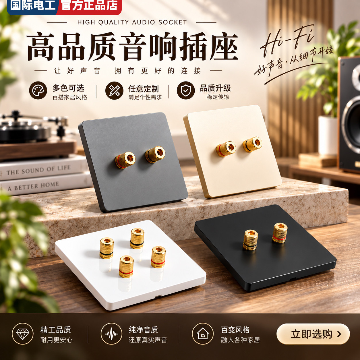 家用影院中置环绕音箱接线面板客厅暗线预埋金属香蕉插头插座板