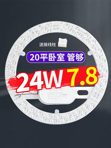 灯芯灯板led吸顶灯磁吸护眼