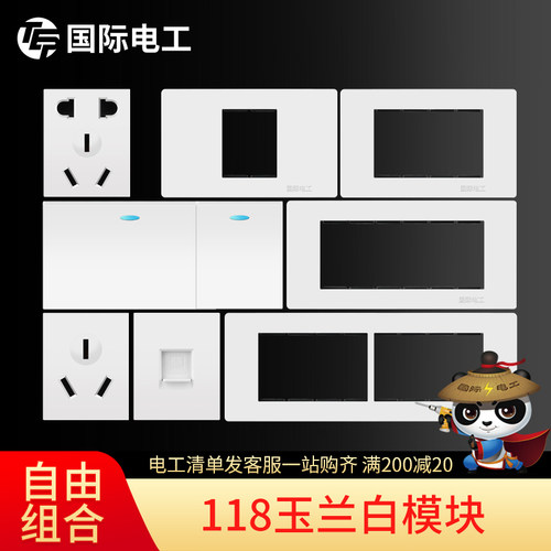 118型六九十二搭配开关插座面板
