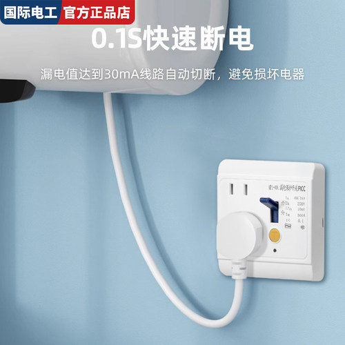 国际电工空调漏电保护器开关40A