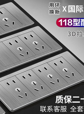 灰色118型开关插座面板多孔家用厨房墙壁暗装联排六孔9九孔十二孔