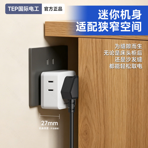 国际电工20W快充C口插座