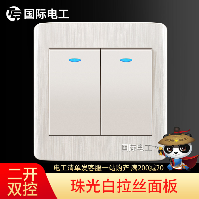 【二开双控】国际电工墙壁开关面板电灯家用双开双联两位两开双控_虎窝淘