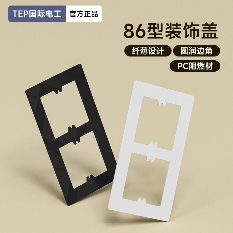 开关插座86型联排连体框外框边框暗装框架面板G28遮丑装饰架阻燃
