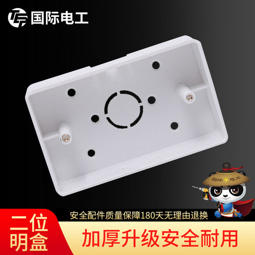接线盒明装底盒118开关插座