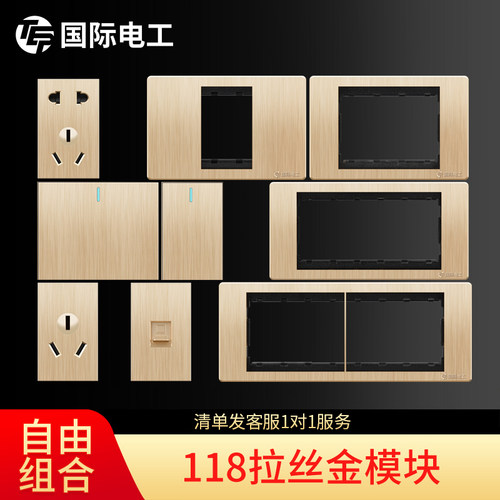 测试推荐118型模块自由组合