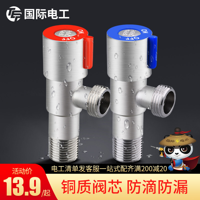 三角阀全铜冷热水阀门开关水家用304不锈钢三通一进二出止分水阀