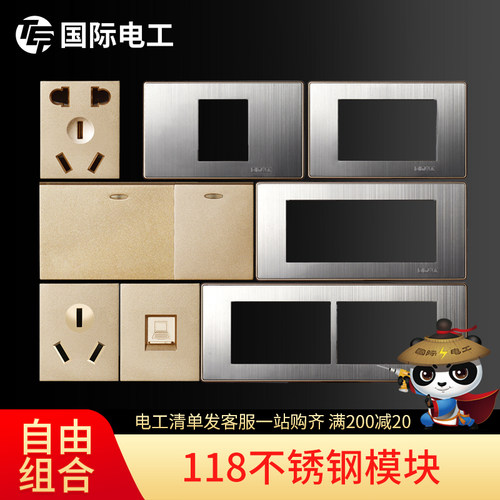 118型十五孔模块开关插座面板