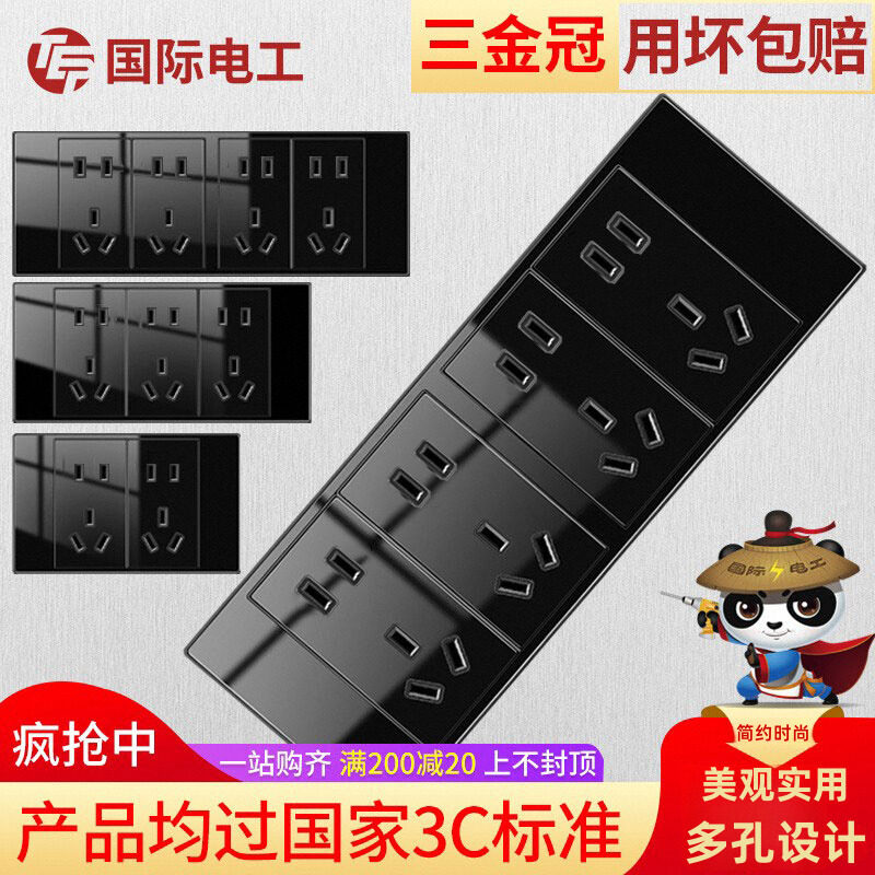 国际电工118型开关插座黑色玻璃镜面厨房家用10六九9多孔墙壁暗装