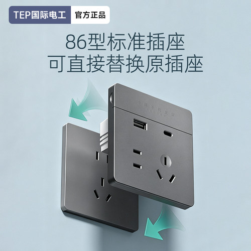 86型墙壁20W快充C口插座