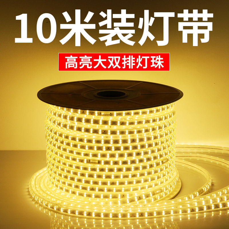 10米led灯带整卷家用客厅吊顶户外防水工程亮化装饰白光暖灯带条_虎窝淘