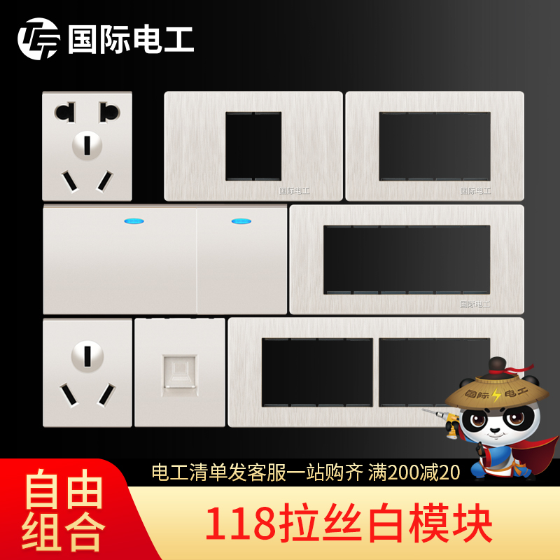 珠光白118型六九十二开关插座