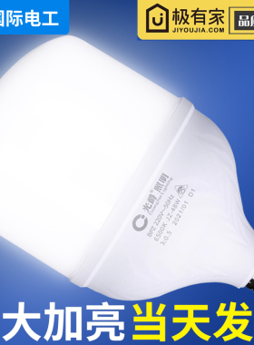 E27螺口LED灯泡大功率工厂车间仓库工业商用照明大灯家用节能球泡